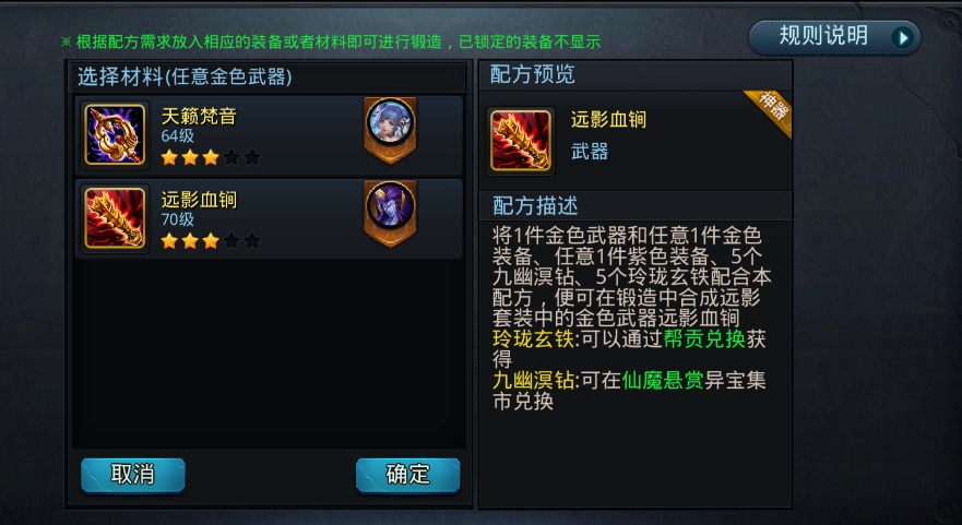 乱斗西游2神器怎么获得