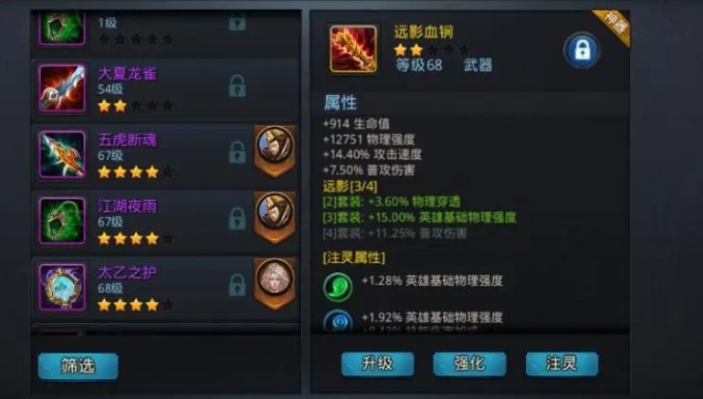 乱斗西游2神器怎么获得
