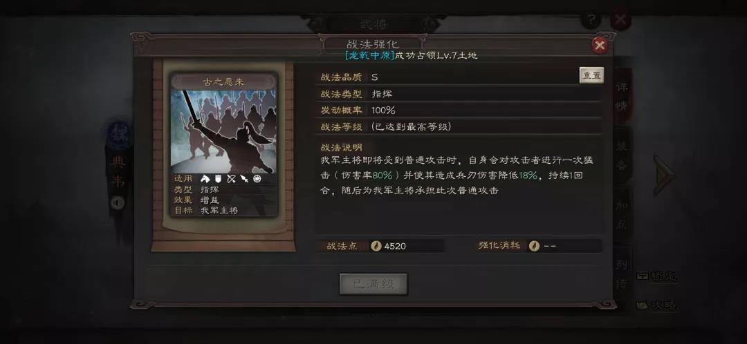 三国志战略版典韦如何增加战斗力