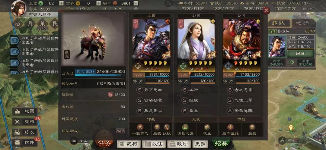 三国志战略版典韦如何增加战斗力