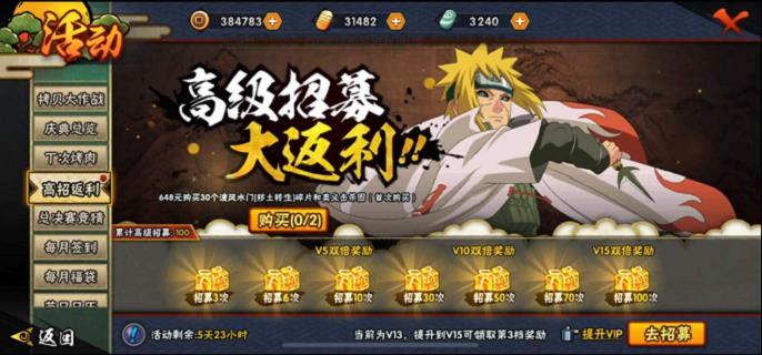 火影忍者s多少金币出
