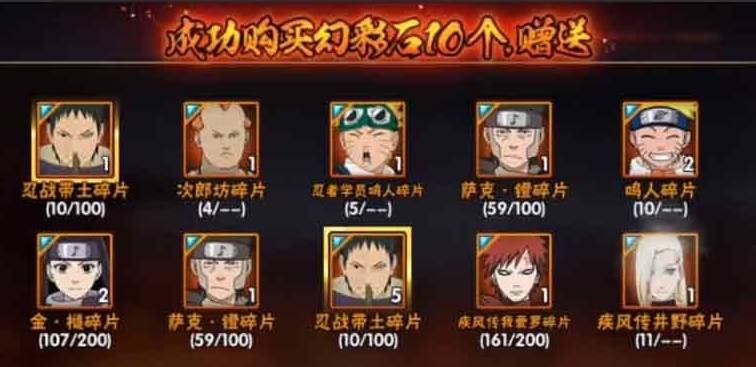 火影忍者s多少金币出