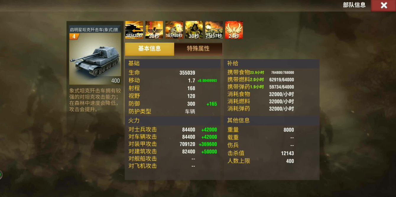 二战风云2造什么兵