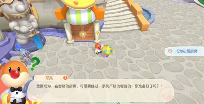 摩尔庄园厨师考验怎么做 摩尔庄园厨师考验怎么做