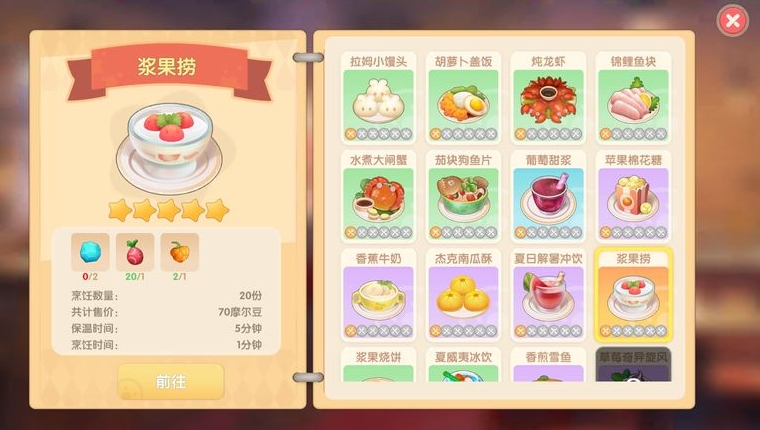 摩尔庄园厨师考验怎么做 摩尔庄园厨师考验怎么做