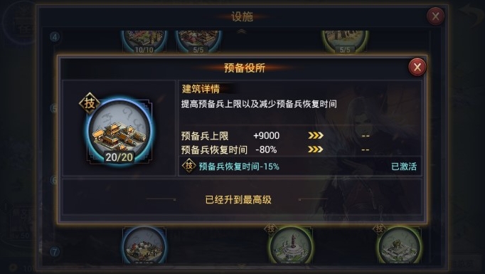 率土之滨兵营在哪升级 率土之滨兵营在哪升级