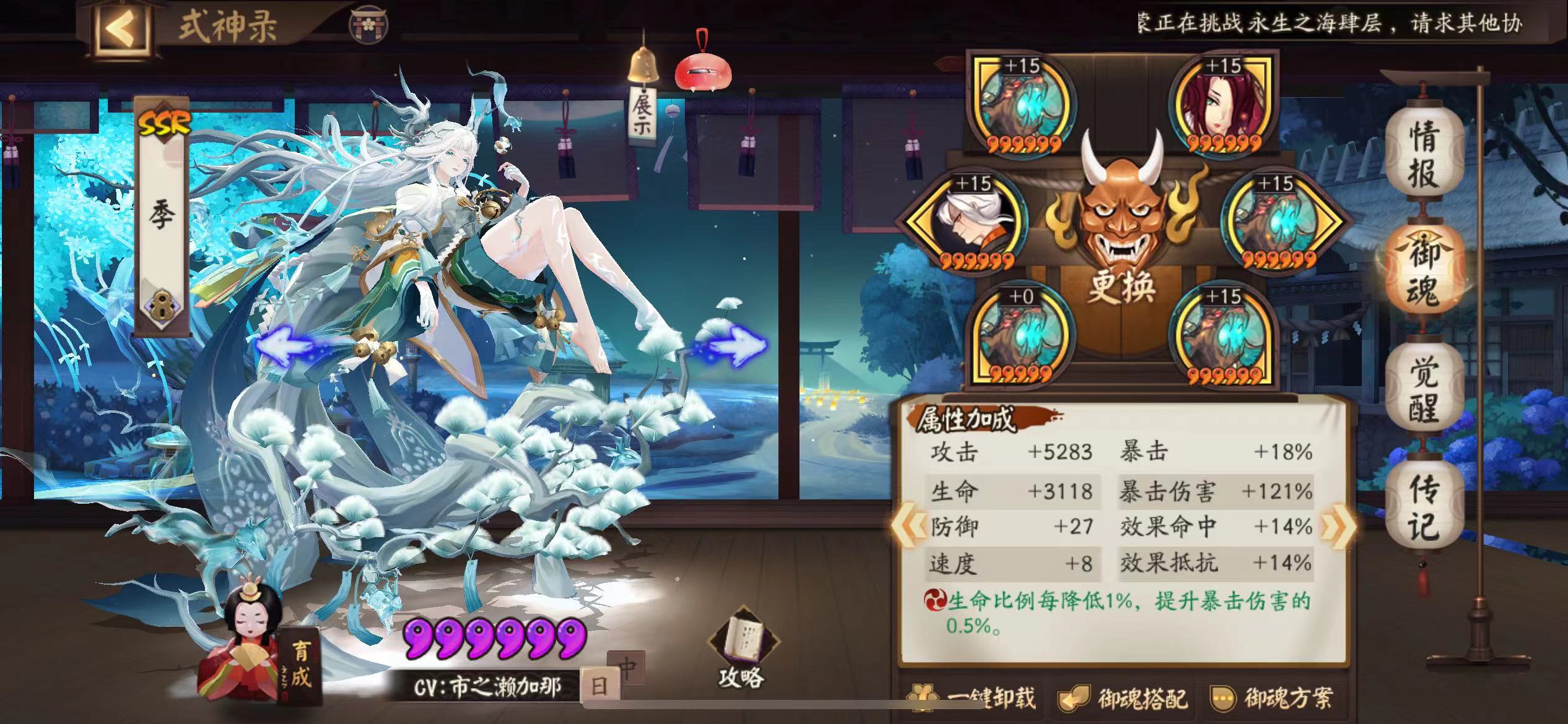 阴阳师式神季怎么用 阴阳师式神季怎么用