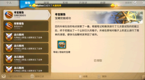 万国觉醒如何完成寻踪觅宝任务 万国觉醒如何完成寻踪觅宝任务