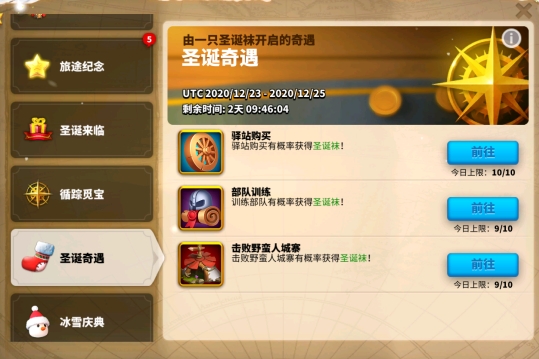万国觉醒如何完成寻踪觅宝任务 万国觉醒如何完成寻踪觅宝任务