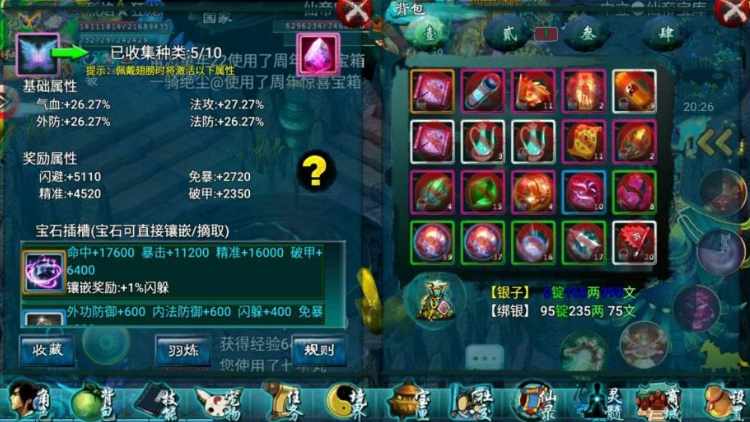 忘仙OL巫皇职业技能怎么样