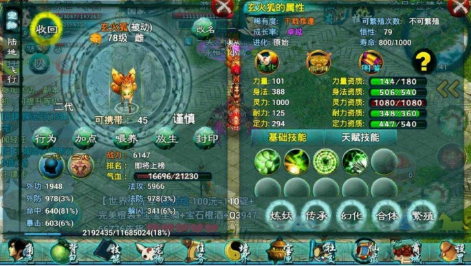 忘仙OL巫皇职业技能怎么样