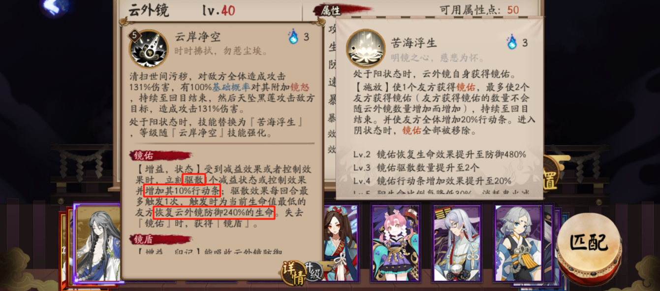 阴阳师禅心云外镜怎么用 阴阳师禅心云外镜怎么用