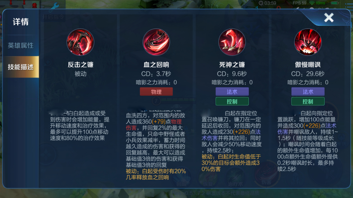 王者荣耀白起的技能是什么 王者荣耀白起的技能是什么