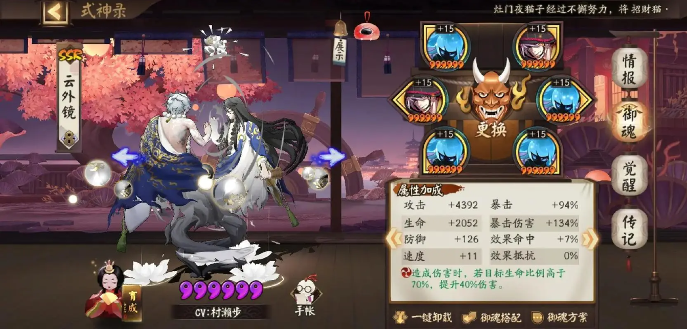 阴阳师禅心云外镜怎么用 阴阳师禅心云外镜怎么用