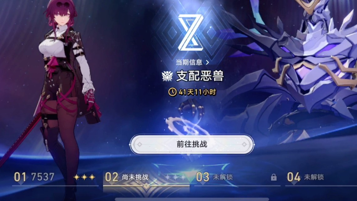 崩坏星穹铁道新末日幻影怎么打 崩坏星穹铁道新末日幻影怎么打