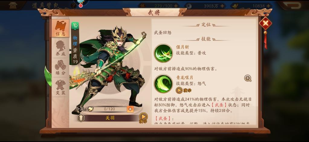少年三国志2蜀国红将哪些厉害