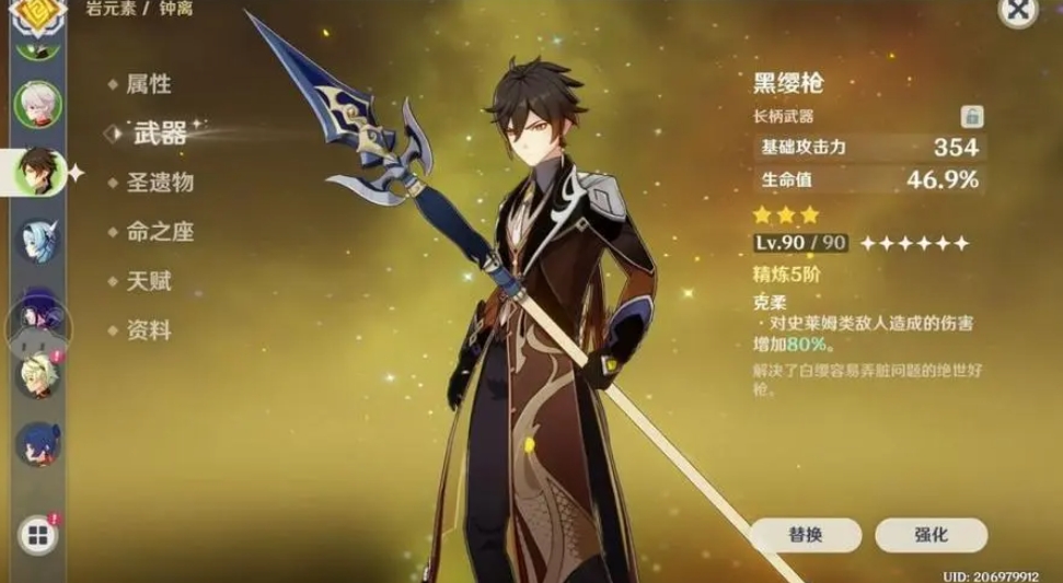 原神钟离专武值不值得抽