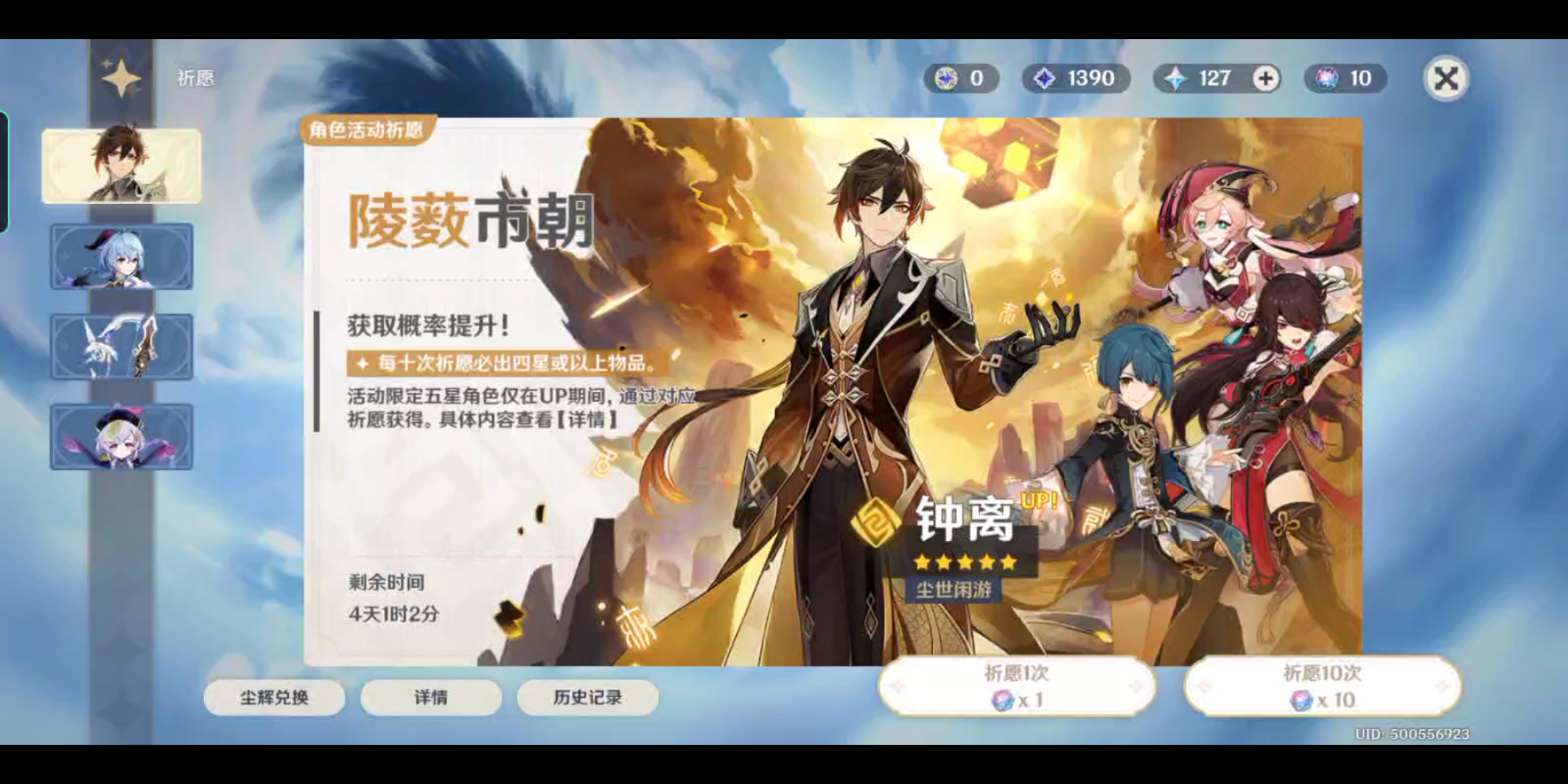 原神钟离专武值不值得抽
