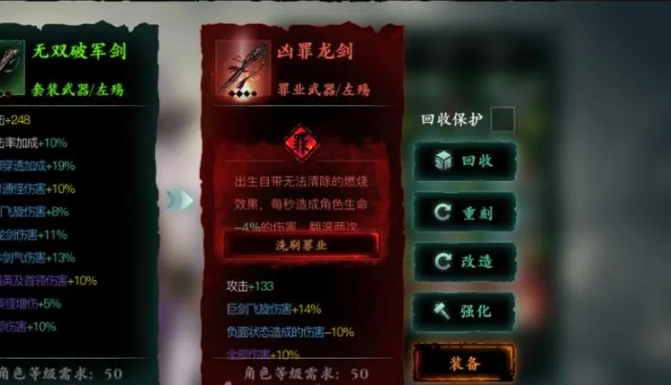 影之刃3怎么洗罪业装备 影之刃3怎么洗罪业装备