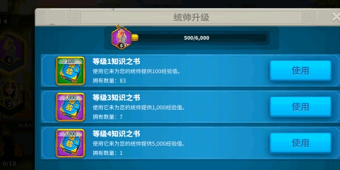 万国觉醒武将经验书怎么获得