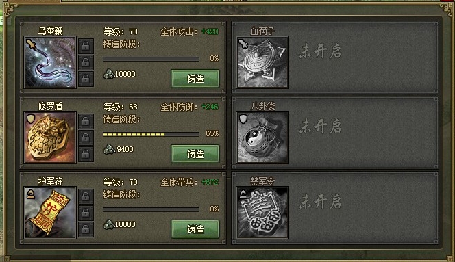 攻城掠地马超带什么装备 攻城掠地马超带什么装备