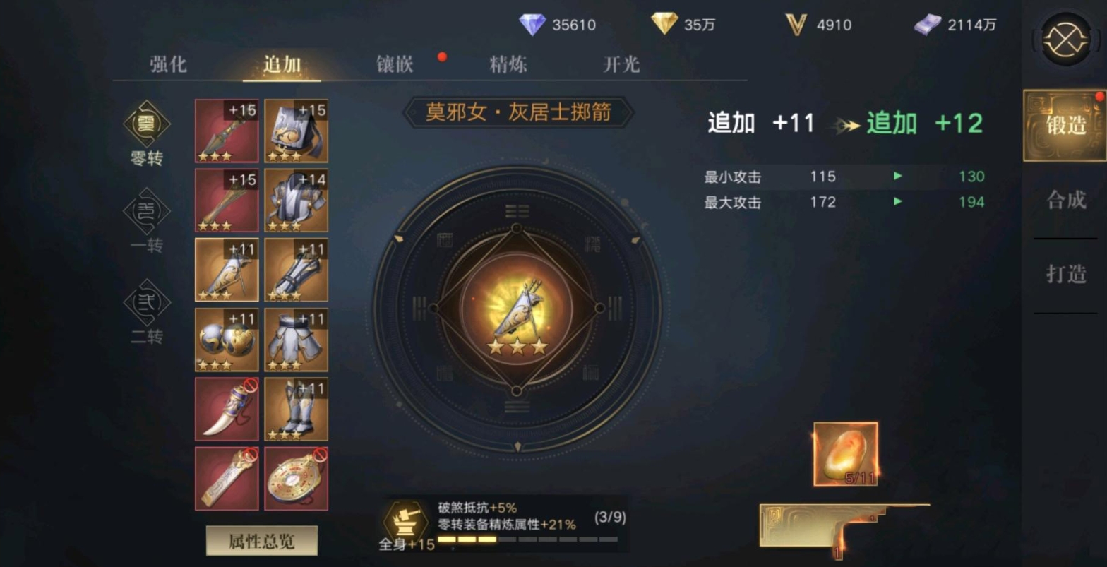新盗墓笔记如何快速提升装备