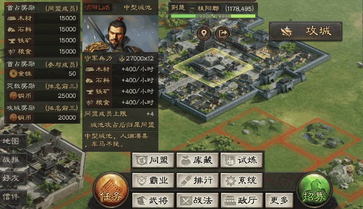 三国志战略版同盟如何增加人数