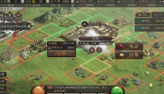 三国志战略版同盟如何增加人数