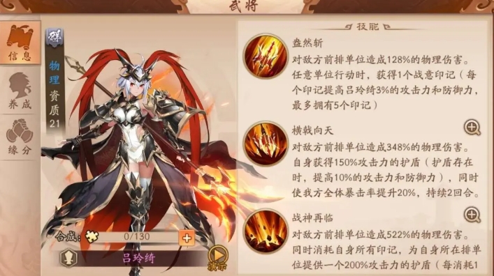 少年三国志2武将吕玲绮怎么样 少年三国志2武将吕玲绮怎么样