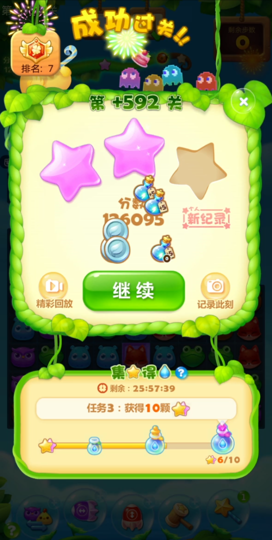 开心消消乐592关怎么拿三星