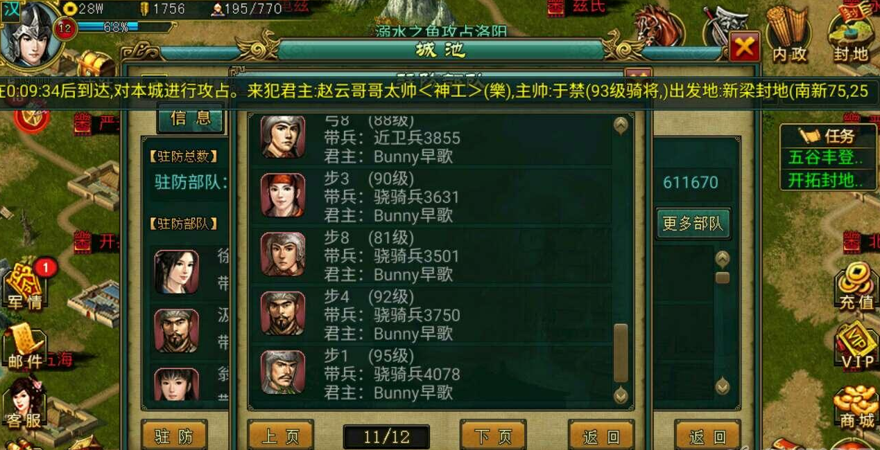 帝王三国滑头怎么刷 帝王三国滑头怎么刷