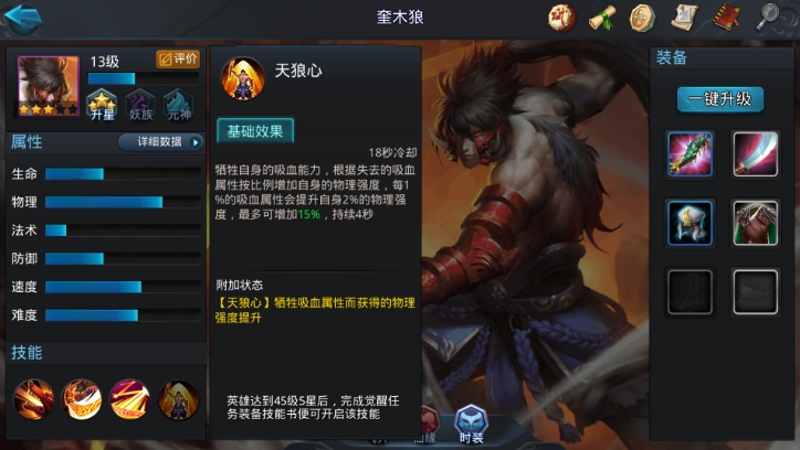 乱斗西游2奎木狼阵容怎么搭配