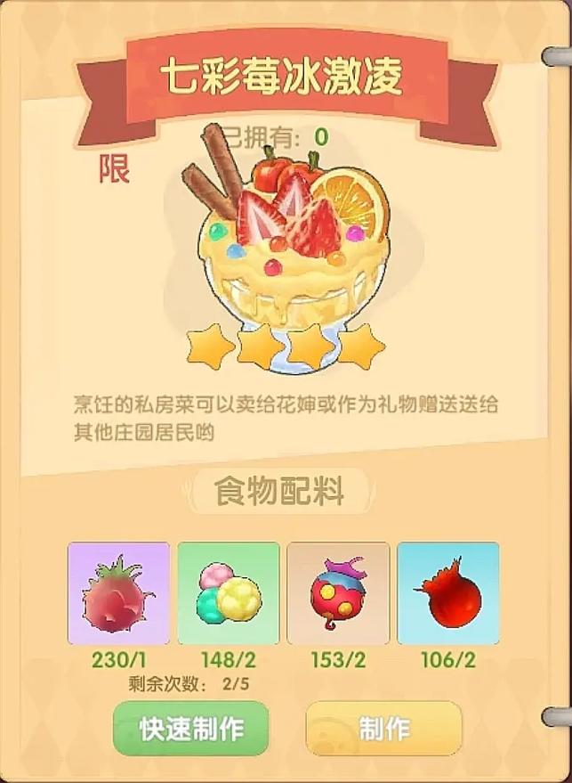 摩尔庄园怎么提升厨艺