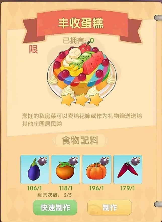 摩尔庄园怎么提升厨艺
