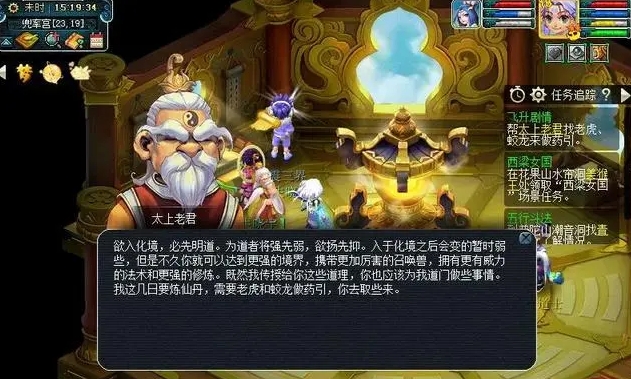 梦幻西游如何飞升降修更便宜