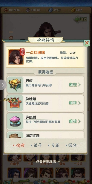 大掌门2最强阵容楚留香怎么搭