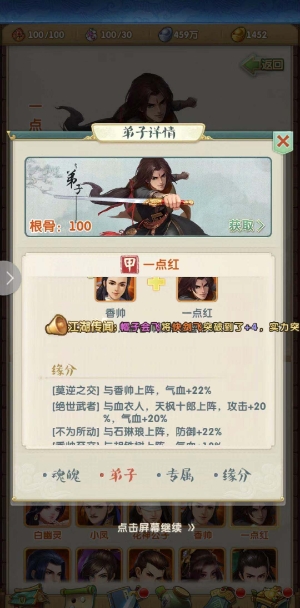 大掌门2最强阵容楚留香怎么搭