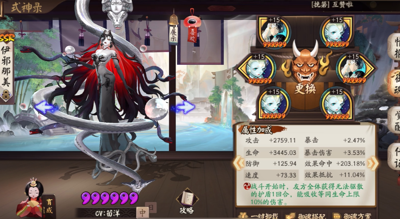 阴阳师伊邪那美怎么用 阴阳师伊邪那美怎么用