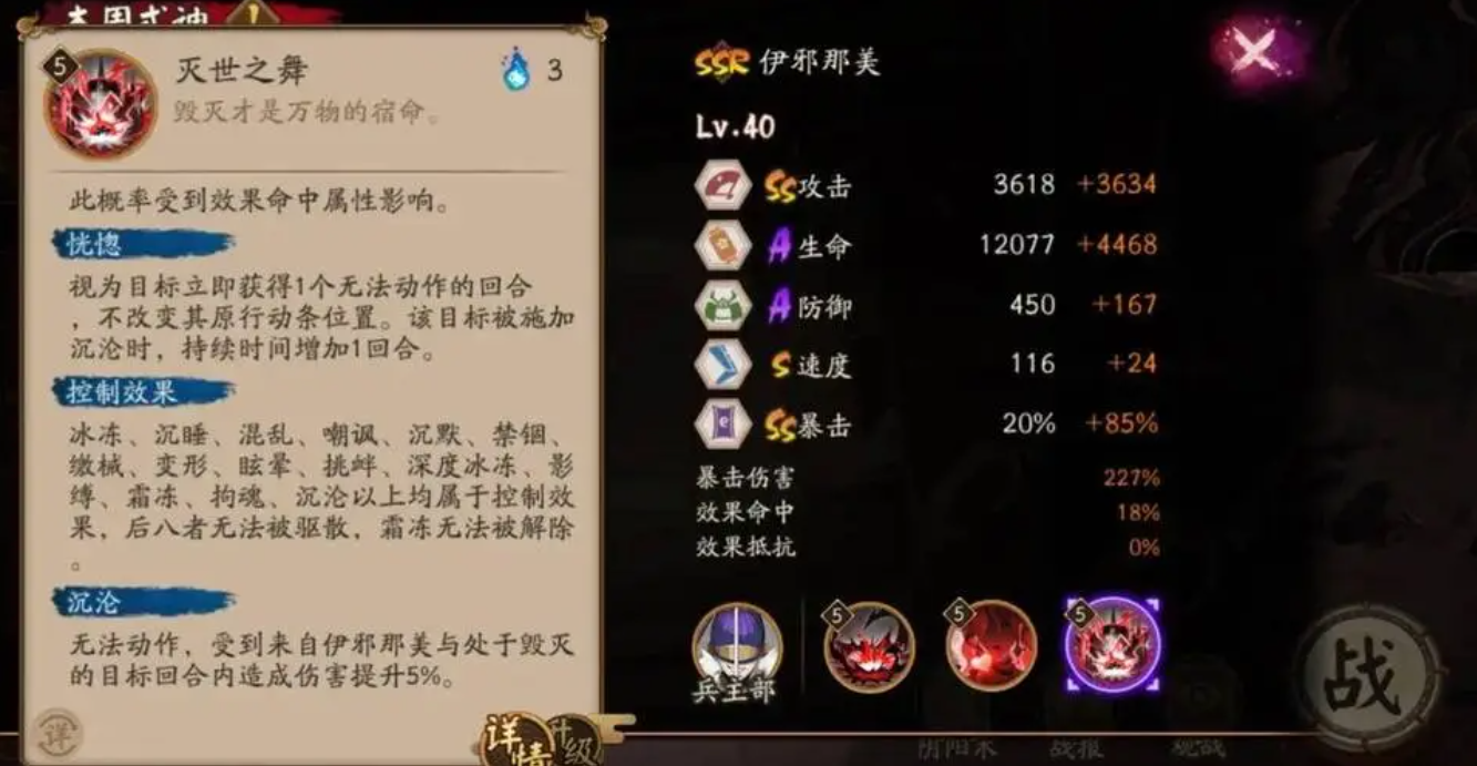 阴阳师伊邪那美怎么用 阴阳师伊邪那美怎么用
