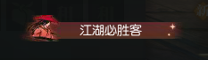 逆水寒与必胜客8月15日联动正式开启