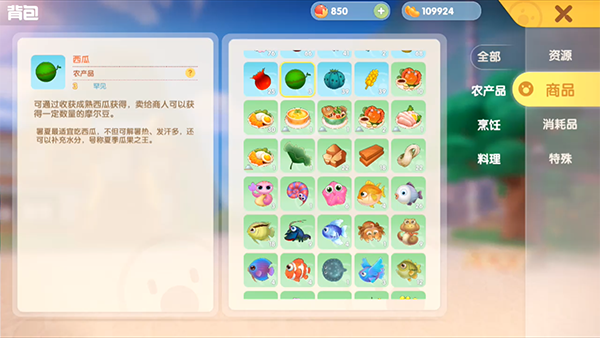 摩尔庄园的浆果丛林的西瓜怎么摘 摩尔庄园的浆果丛林的西瓜怎么摘