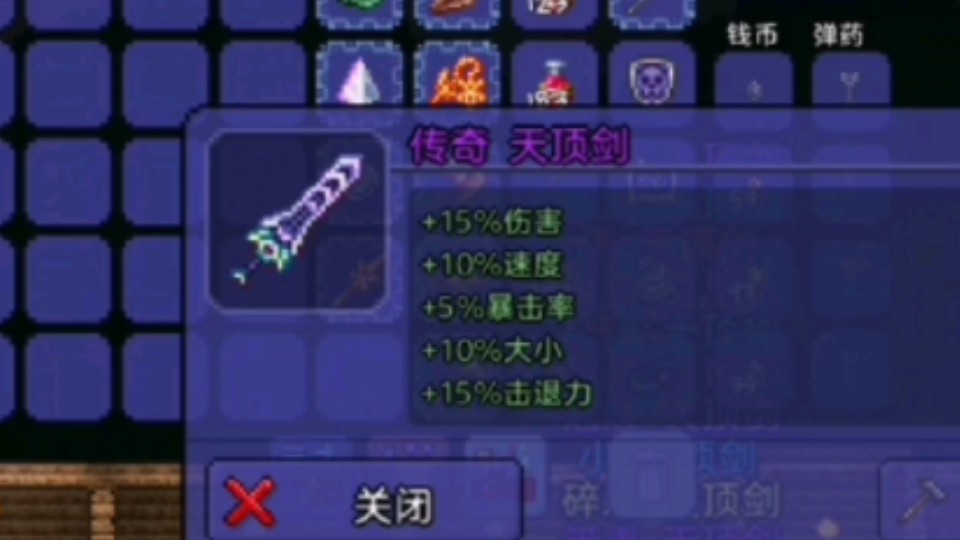 泰拉瑞亚装备怎么合成 泰拉瑞亚装备怎么合成
