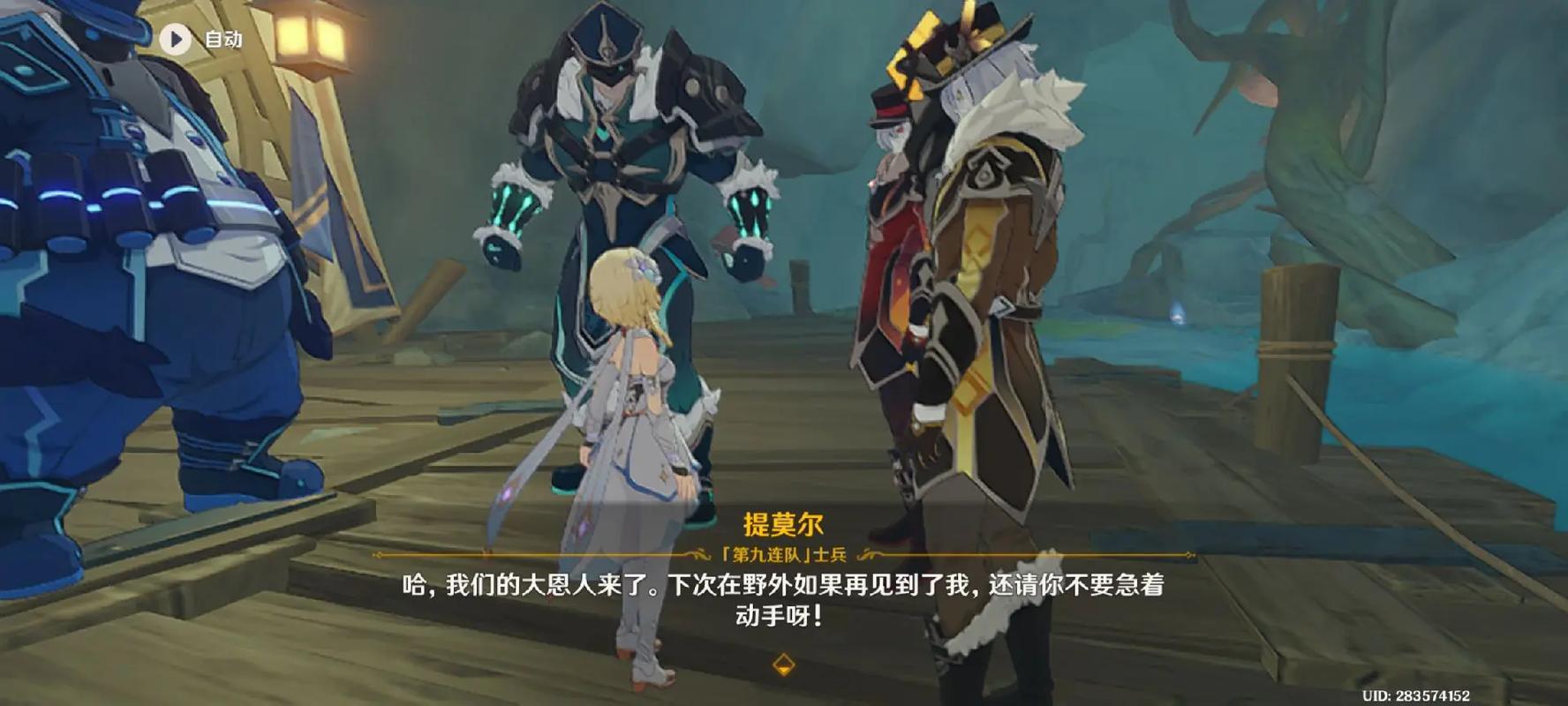 原神愚人众水盾拿什么破 原神愚人众水盾拿什么破