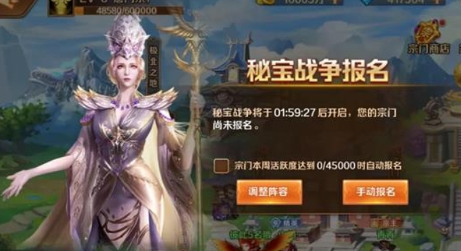 斗罗大陆秘宝战争怎么玩
