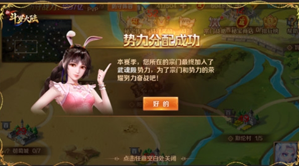 斗罗大陆秘宝战争怎么玩