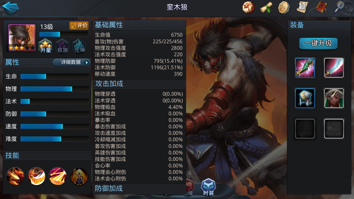乱斗西游奎木狼怎么搭配阵容
