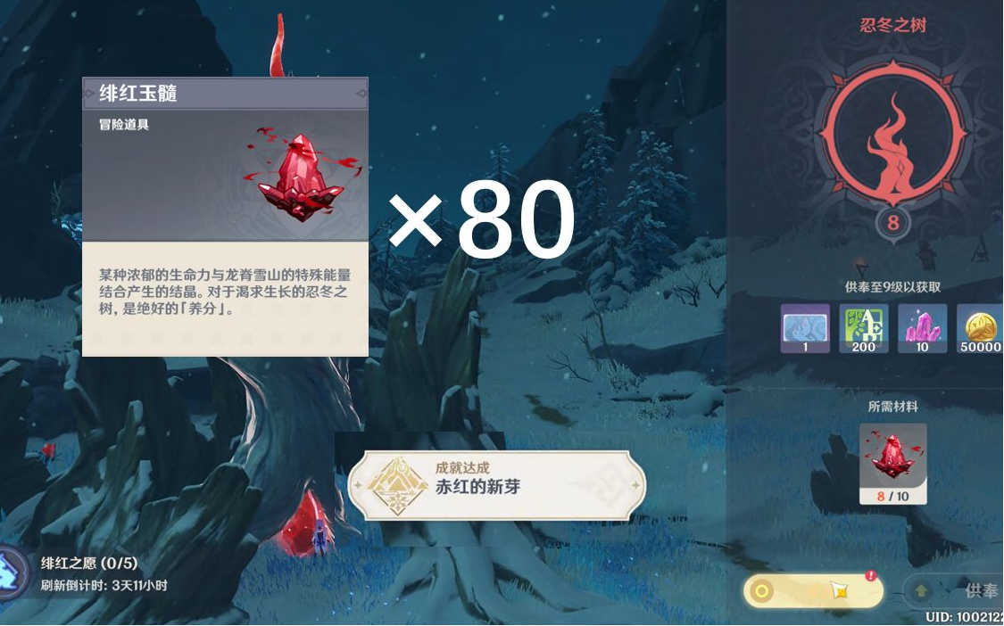 原神怎么快速得到绯红玉髓