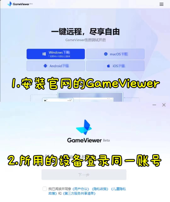 GameViewer远程助你重走西游,玩黑神话悟空必备配置