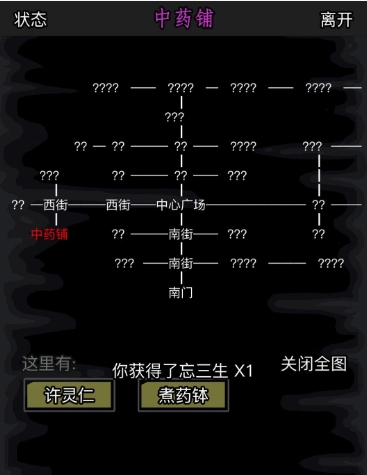 放置江湖怎么淬毒 放置江湖怎么淬毒