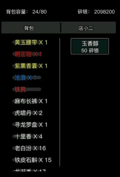 放置江湖怎么淬毒 放置江湖怎么淬毒